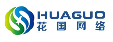 花国网络LOGO，点击可打开花国网络首页